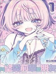 漫游者手记 动态漫画封面